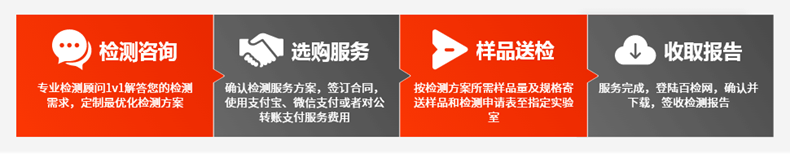 消毒柜消毒效果監測、洗滌劑、消毒劑-消毒柜檢測服務流程